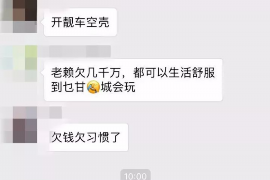 明水专业要账公司如何查找老赖？